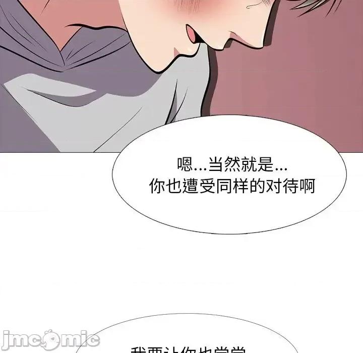 女教授的秘密 心机女教授-第 32 话 第75页