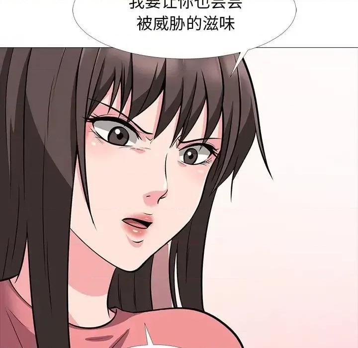女教授的秘密 心机女教授-第 32 话 第76页