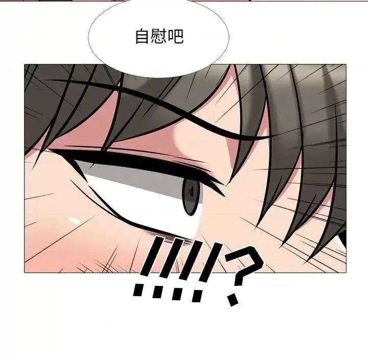 女教授的秘密 心机女教授-第 32 话 第77页