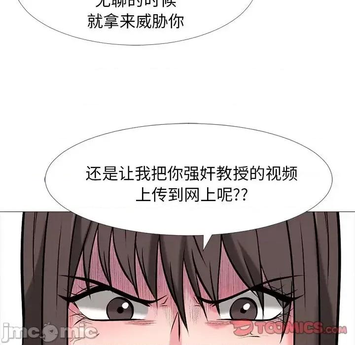 女教授的秘密 心机女教授-第 32 话 第80页