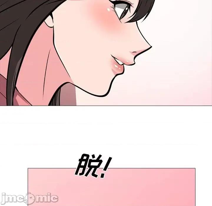 女教授的秘密 心机女教授-第 32 话 第85页