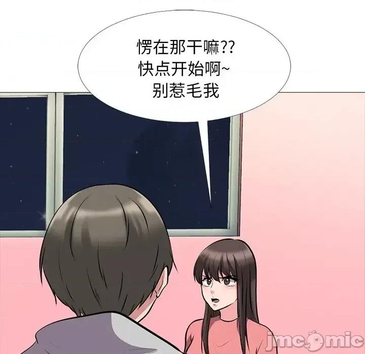 女教授的秘密 心机女教授-第 32 话 第90页