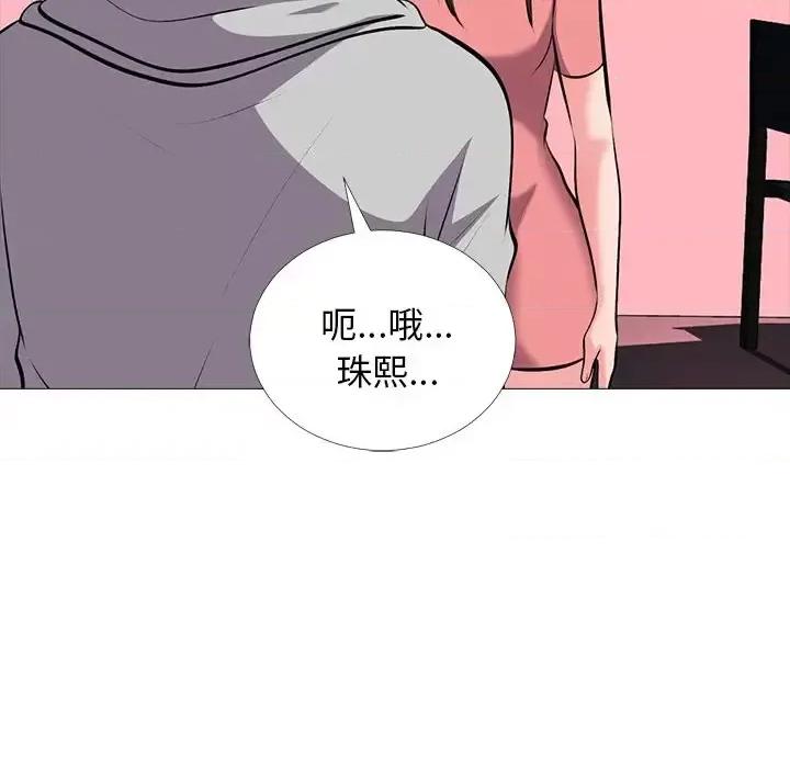女教授的秘密 心机女教授-第 32 话 第91页