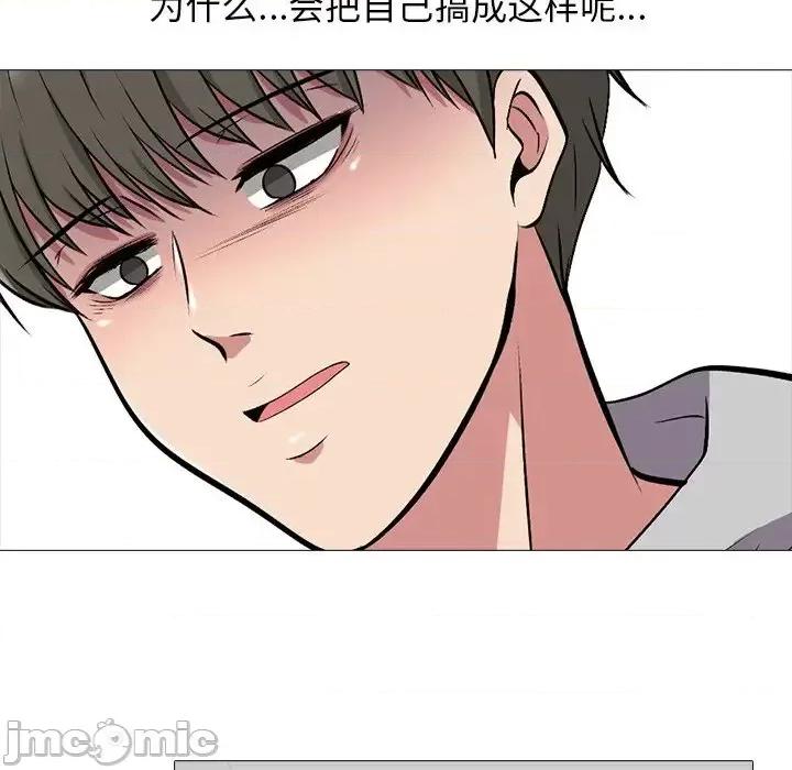 女教授的秘密 心机女教授-第 32 话 第95页