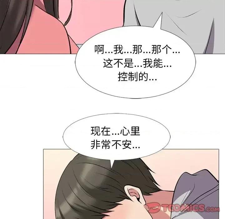 女教授的秘密 心机女教授-第 32 话 第98页