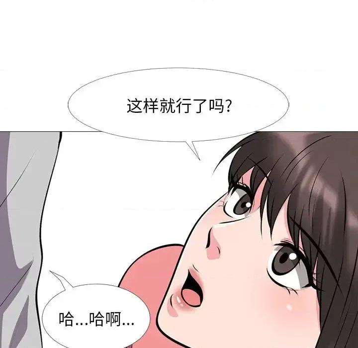 女教授的秘密 心机女教授-第 32 话 第101页