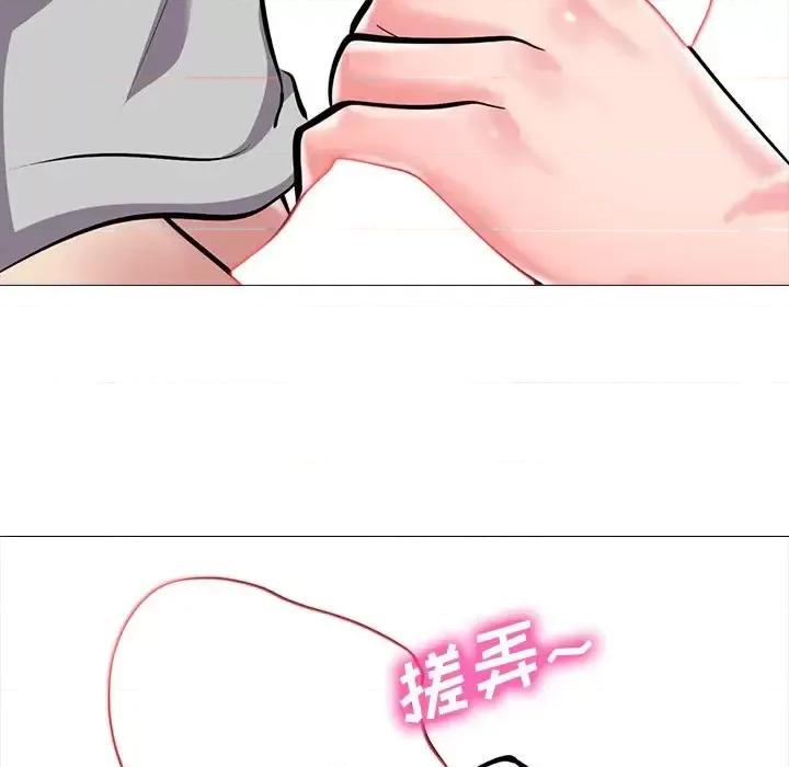 女教授的秘密 心机女教授-第 32 话 第103页
