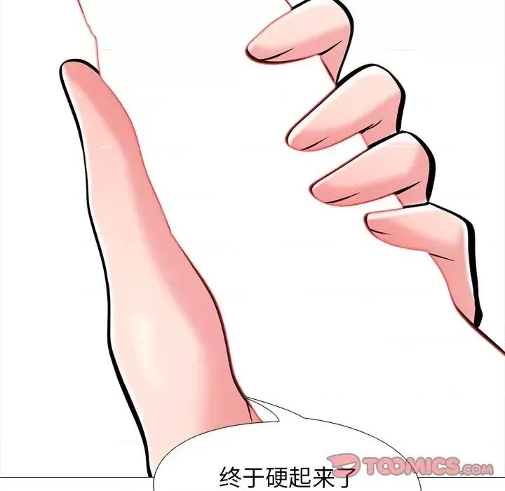 女教授的秘密 心机女教授-第 32 话 第104页