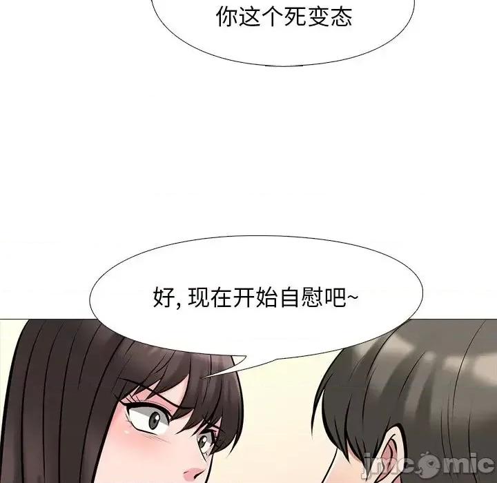 女教授的秘密 心机女教授-第 32 话 第105页