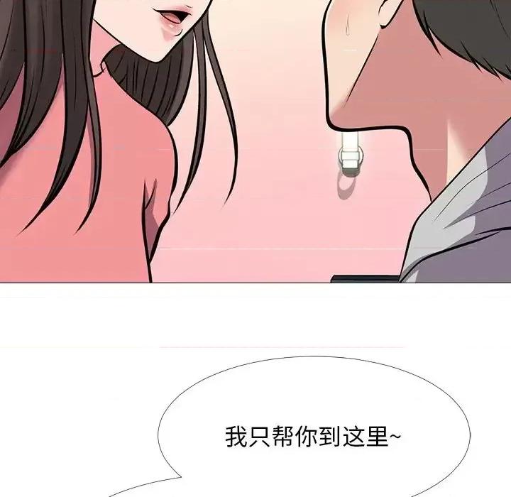 女教授的秘密 心机女教授-第 32 话 第106页