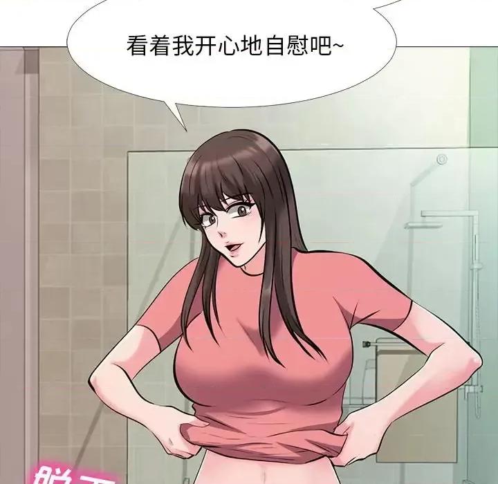 女教授的秘密 心机女教授-第 32 话 第107页