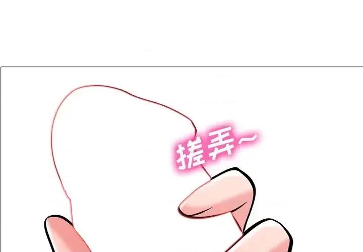 女教授的秘密 心机女教授-第 33 话 第1页