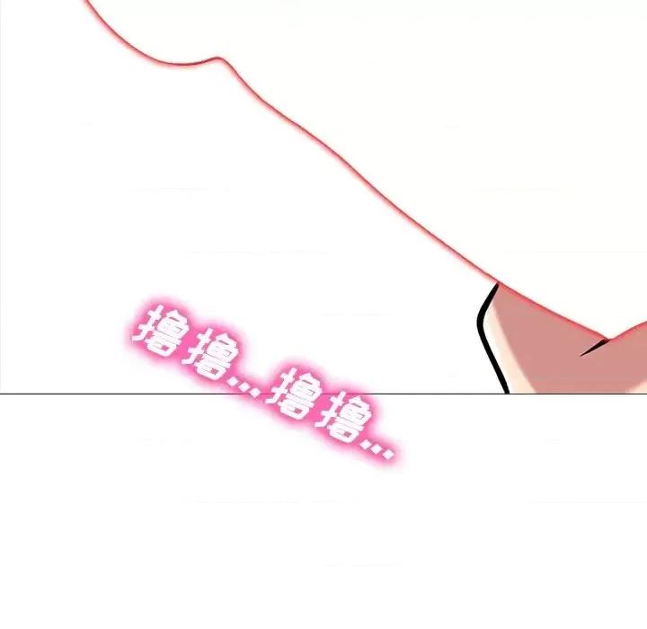 女教授的秘密 心机女教授-第 33 话 第18页