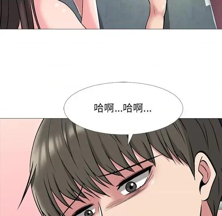 女教授的秘密 心机女教授-第 33 话 第23页
