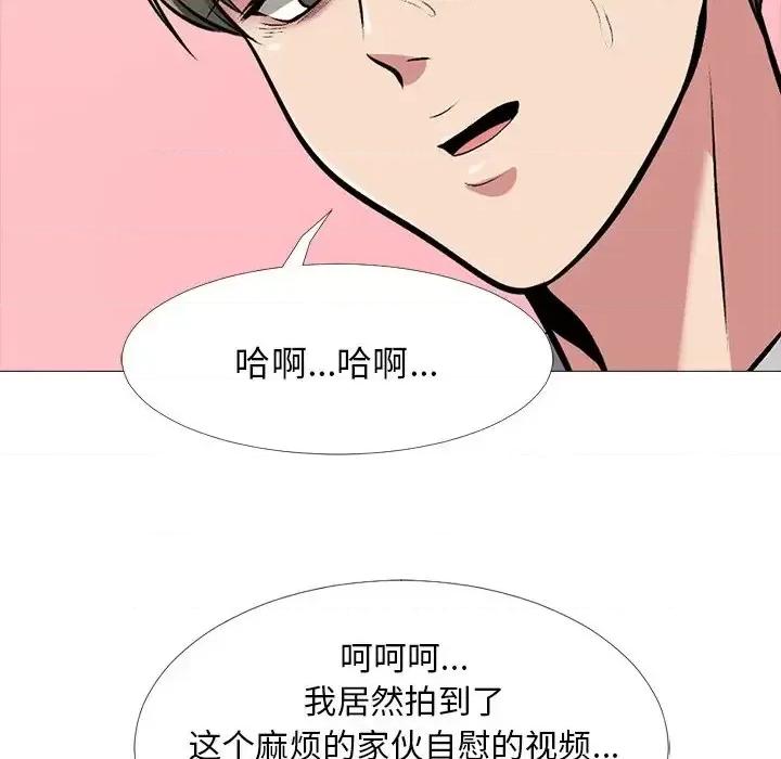 女教授的秘密 心机女教授-第 33 话 第24页