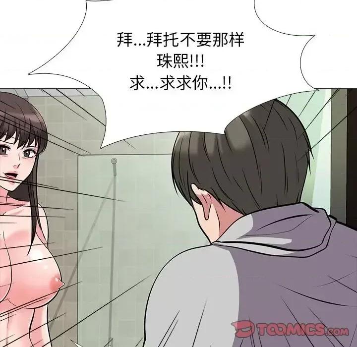 女教授的秘密 心机女教授-第 33 话 第27页