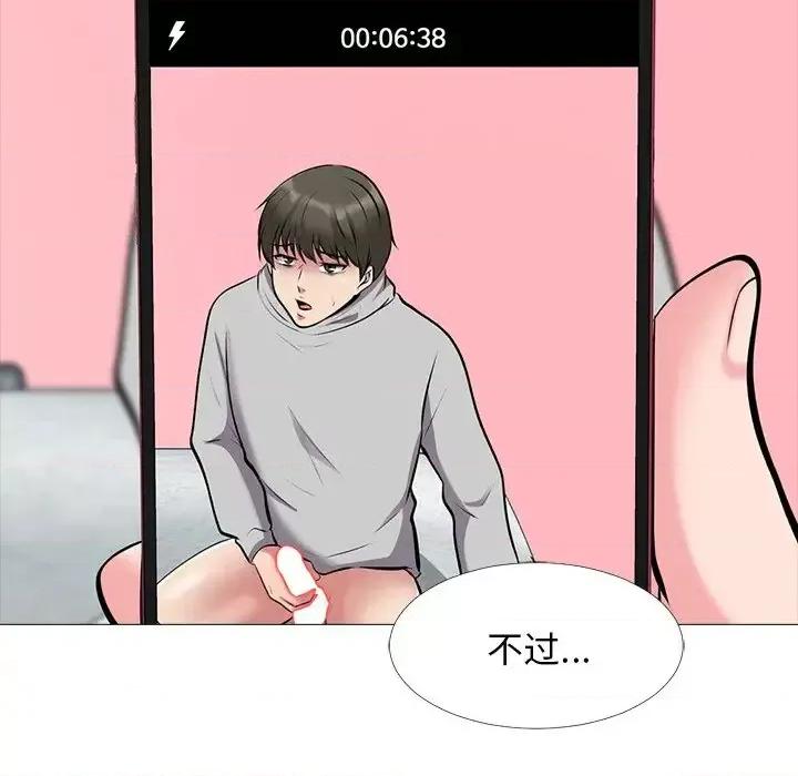 女教授的秘密 心机女教授-第 33 话 第29页