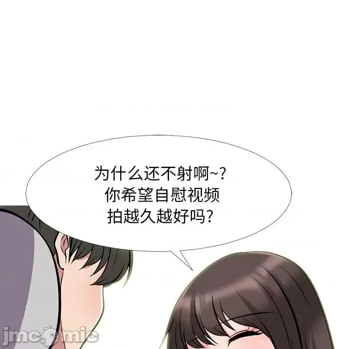 女教授的秘密 心机女教授-第 33 话 第30页