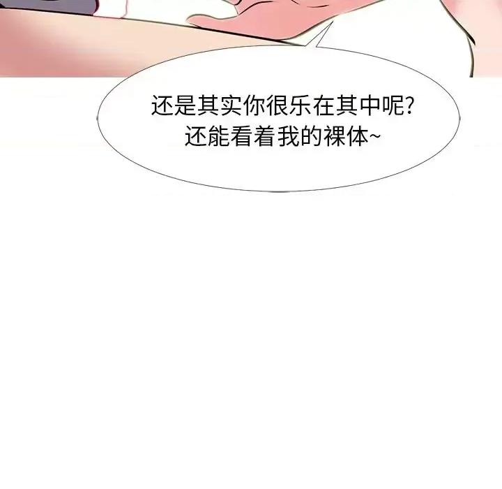 女教授的秘密 心机女教授-第 33 话 第32页