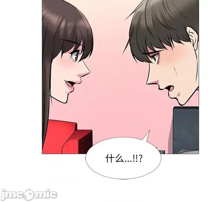 女教授的秘密 心机女教授-第 33 话 第35页