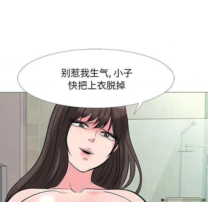 女教授的秘密 心机女教授-第 33 话 第36页