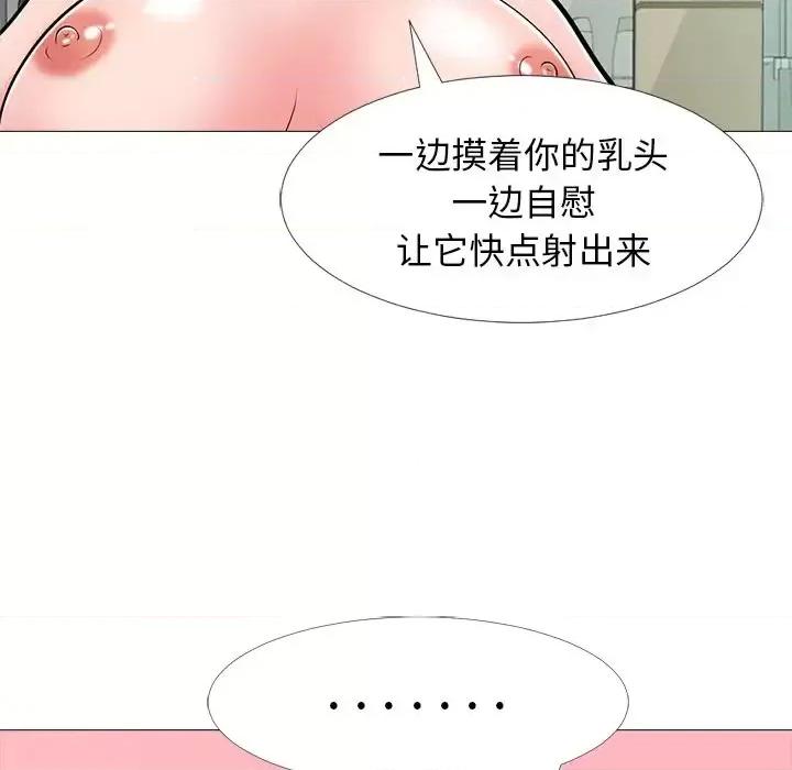 女教授的秘密 心机女教授-第 33 话 第37页