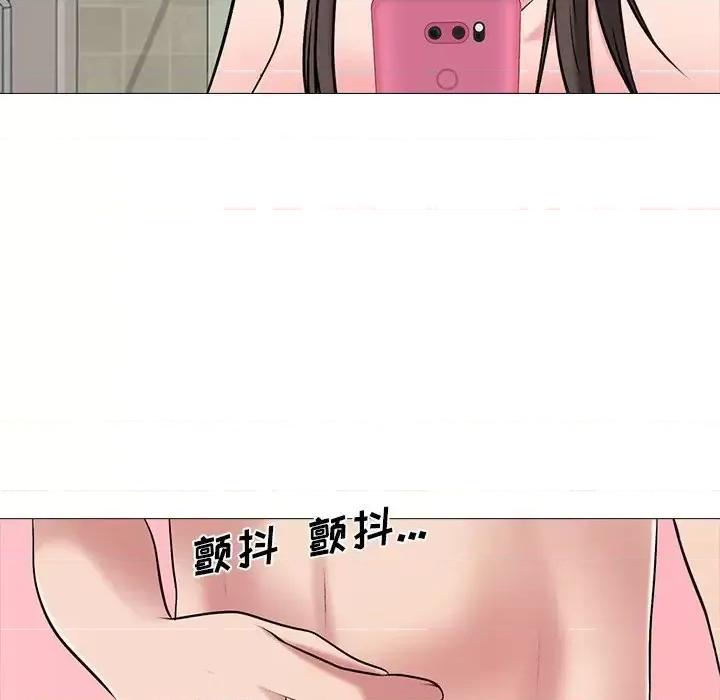 女教授的秘密 心机女教授-第 33 话 第46页