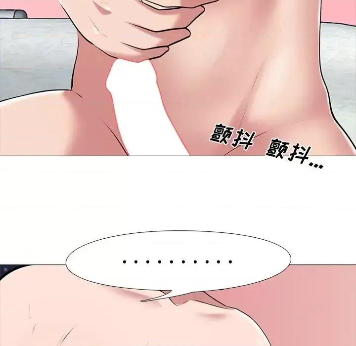 女教授的秘密 心机女教授-第 33 话 第47页