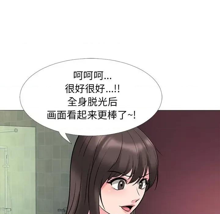 女教授的秘密 心机女教授-第 33 话 第49页