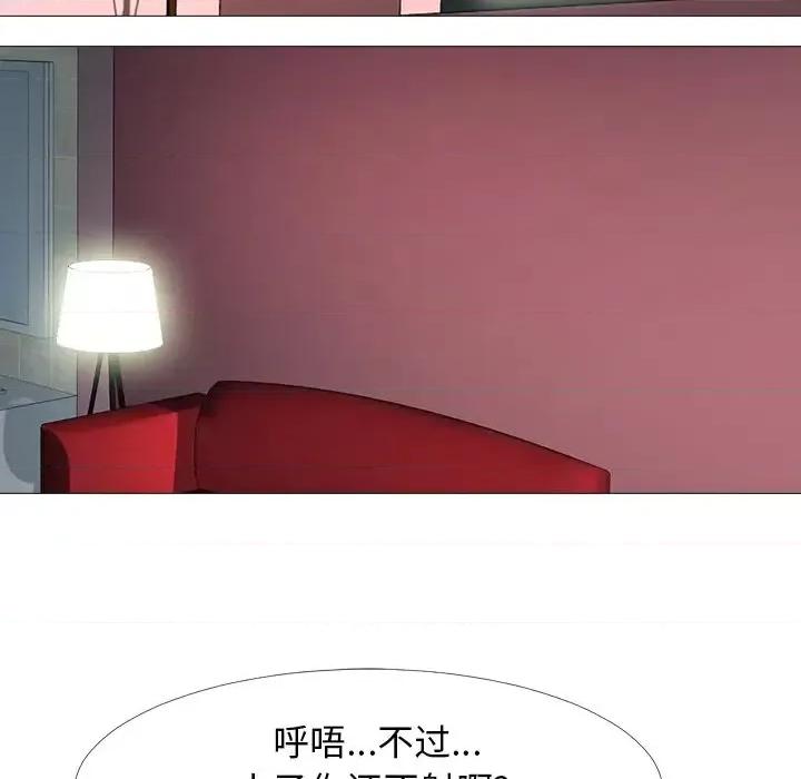 女教授的秘密 心机女教授-第 33 话 第56页