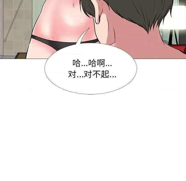 女教授的秘密 心机女教授-第 33 话 第58页