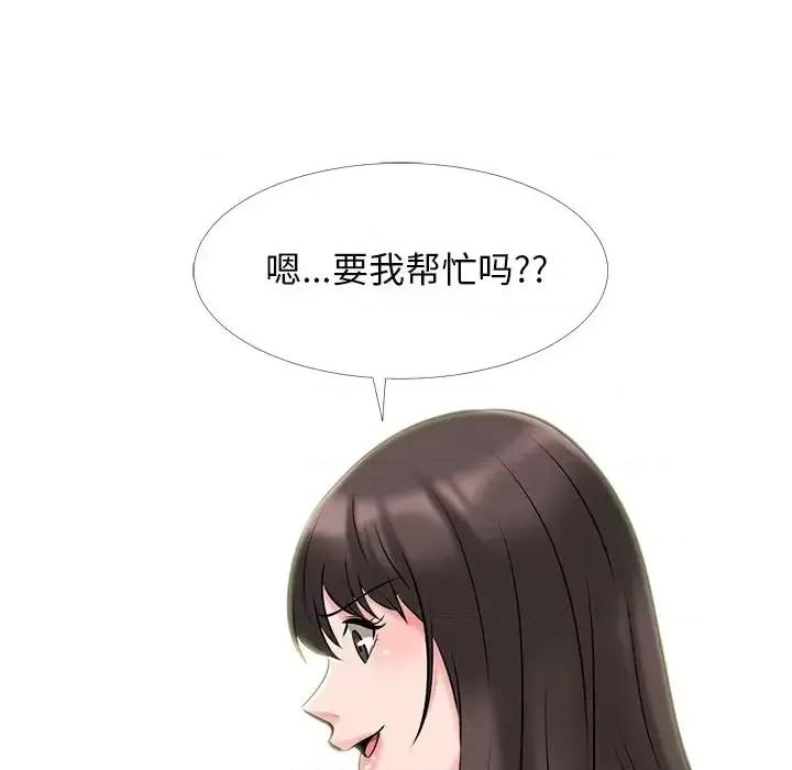 女教授的秘密 心机女教授-第 33 话 第59页