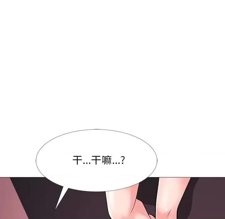 女教授的秘密 心机女教授-第 33 话 第62页