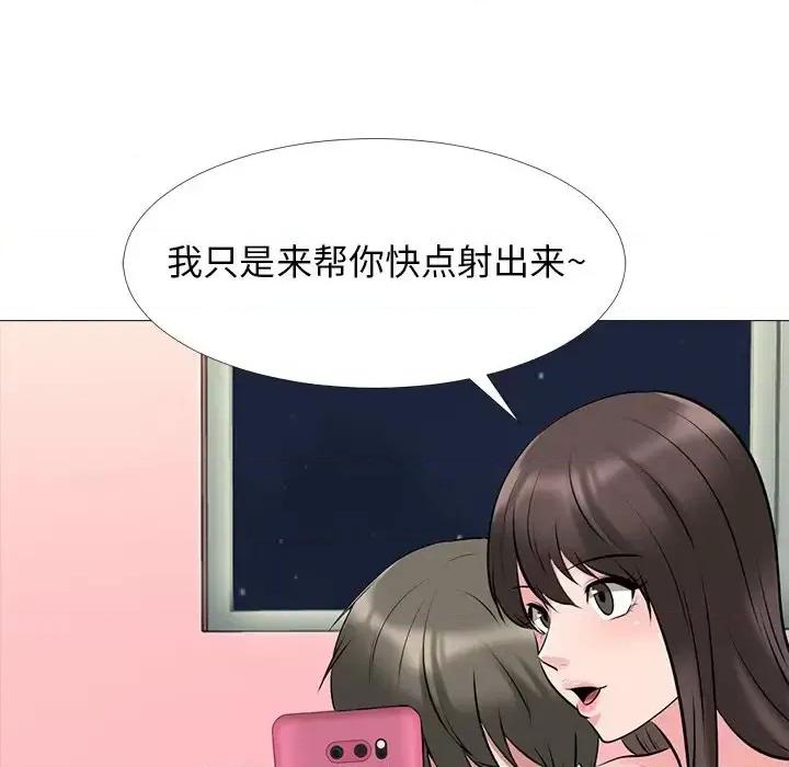 女教授的秘密 心机女教授-第 33 话 第64页