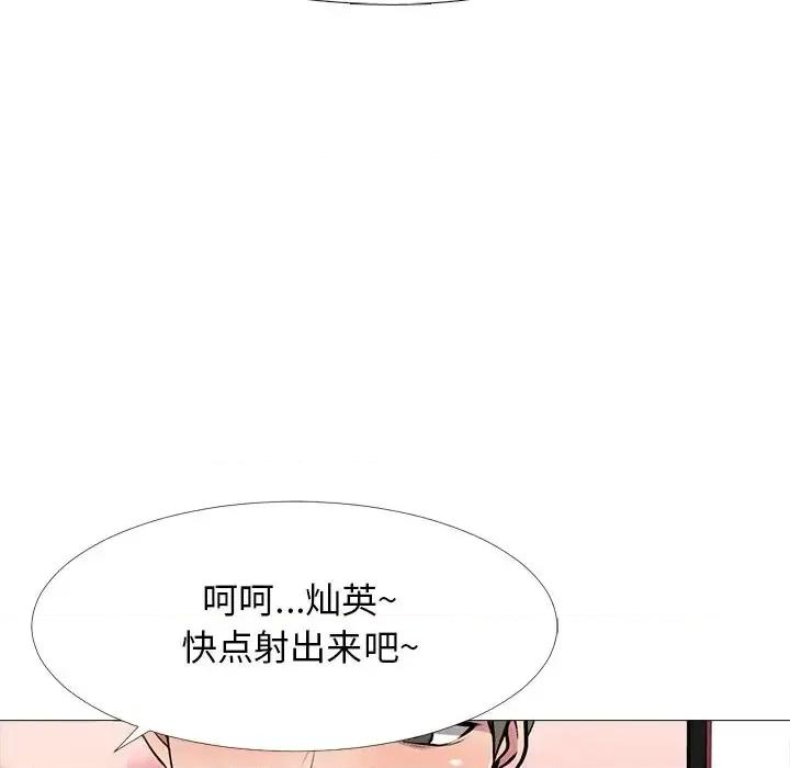 女教授的秘密 心机女教授-第 33 话 第66页