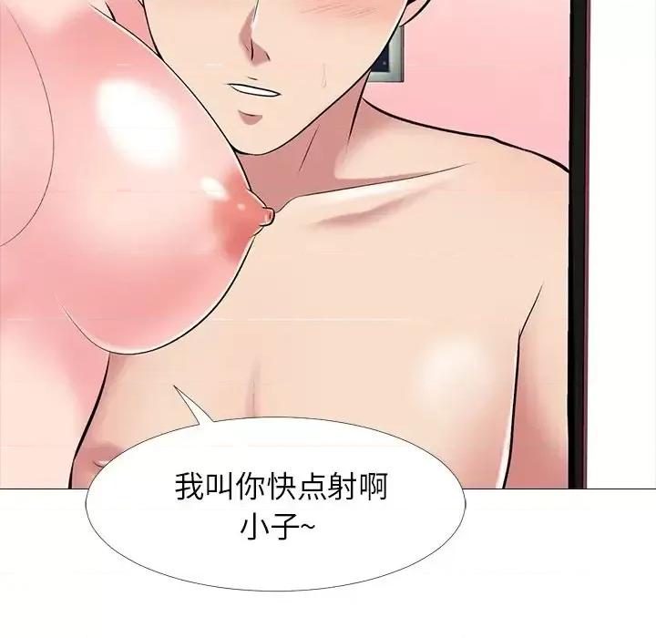 女教授的秘密 心机女教授-第 33 话 第67页