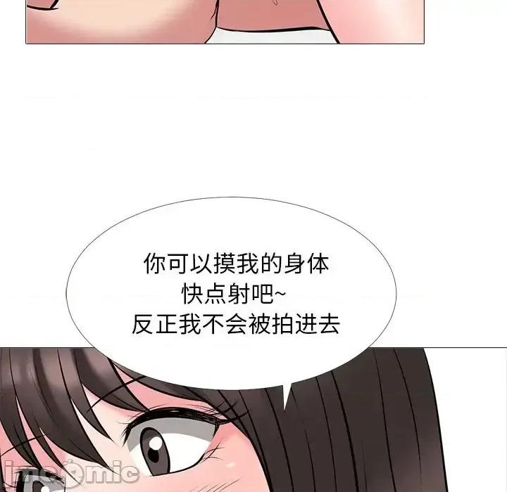 女教授的秘密 心机女教授-第 33 话 第70页