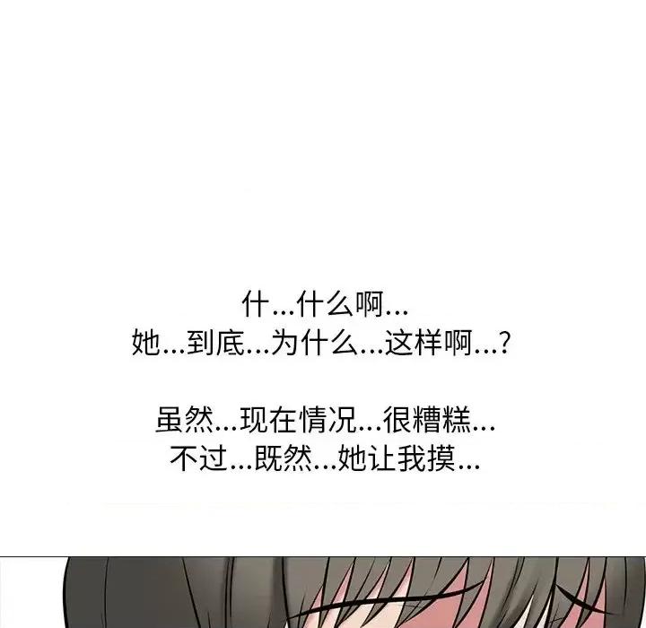女教授的秘密 心机女教授-第 33 话 第72页