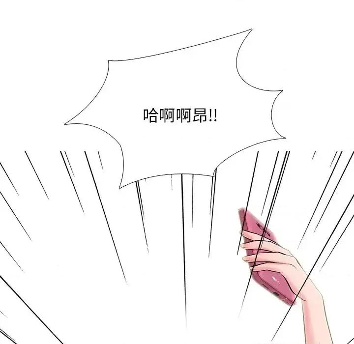 女教授的秘密 心机女教授-第 33 话 第82页