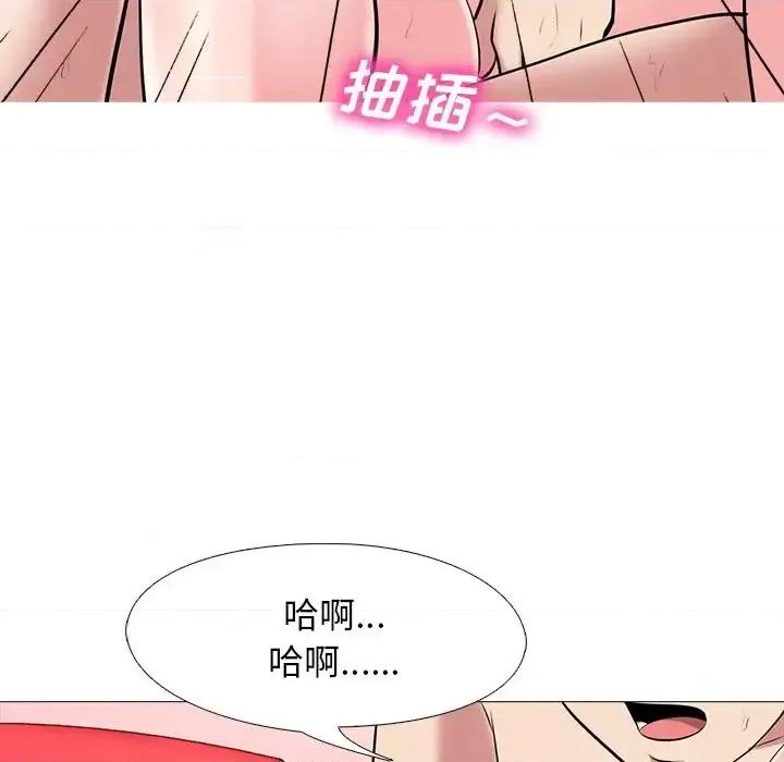 女教授的秘密 心机女教授-第 33 话 第84页