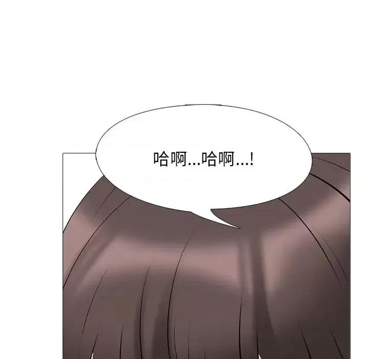 女教授的秘密 心机女教授-第 33 话 第88页