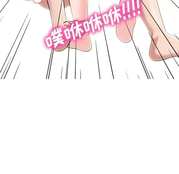 女教授的秘密 心机女教授-第 33 话 第98页