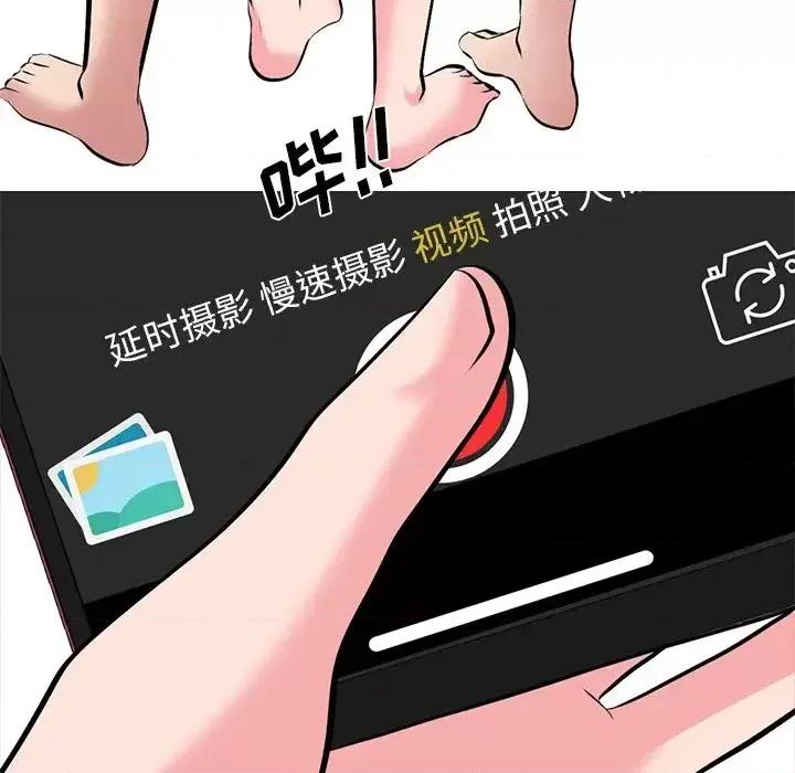 女教授的秘密 心机女教授-第 33 话 第103页