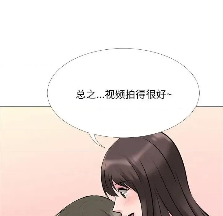 女教授的秘密 心机女教授-第 33 话 第106页
