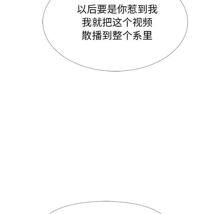 女教授的秘密 心机女教授-第 33 话 第108页