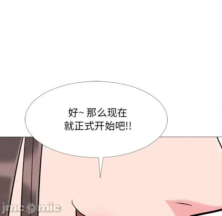女教授的秘密 心机女教授-第 33 话 第110页