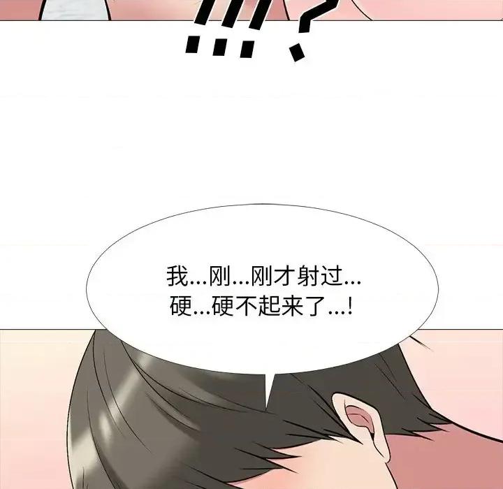 女教授的秘密 心机女教授-第 33 话 第114页
