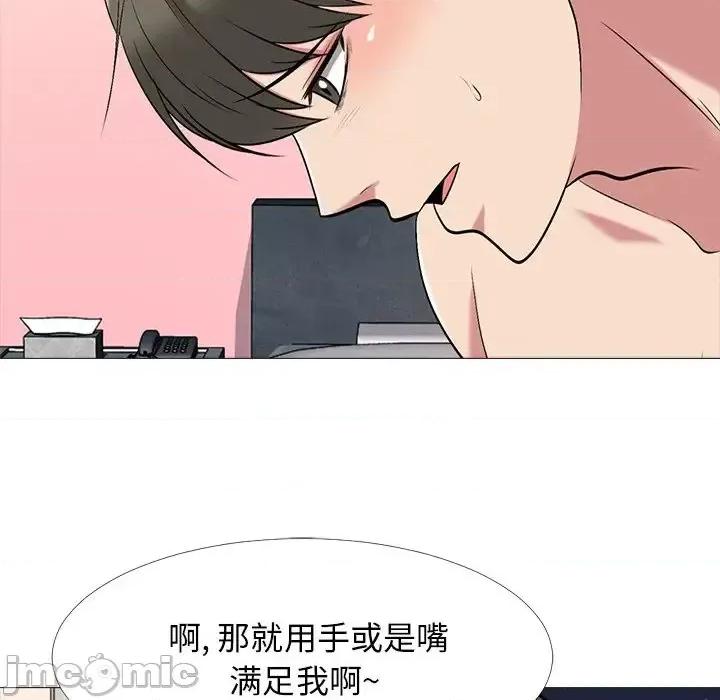 女教授的秘密 心机女教授-第 33 话 第115页