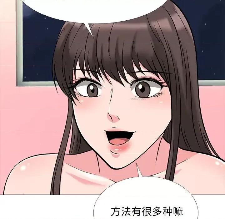 女教授的秘密 心机女教授-第 33 话 第116页