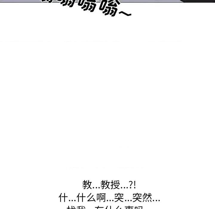 女教授的秘密 心机女教授-第 33 话 第122页